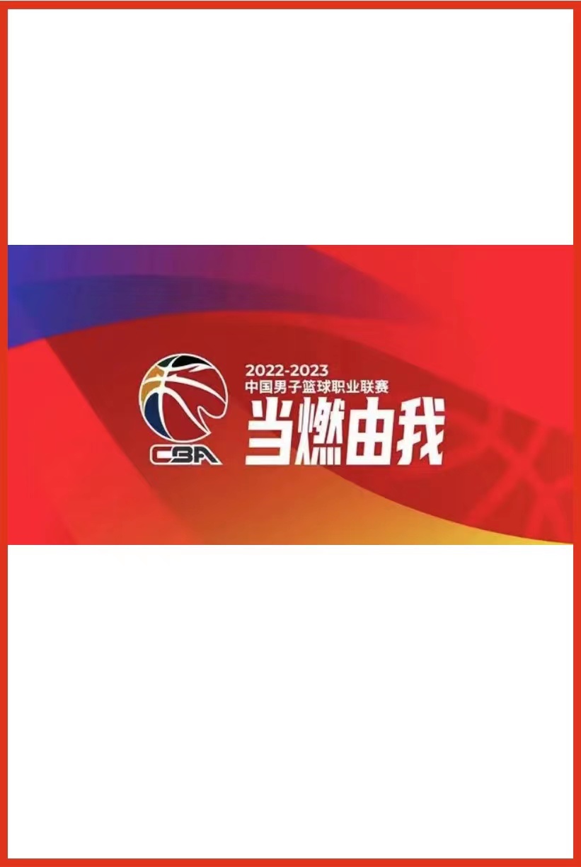 CBA季前赛 宁波町渥VS江苏肯帝亚20261010